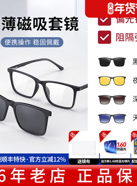 超轻男款全框磁吸套镜偏光太阳镜开车钓鱼专用墨镜近视眼镜12185