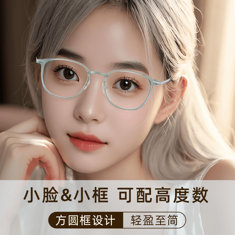 超轻镜框可配近视男女通用