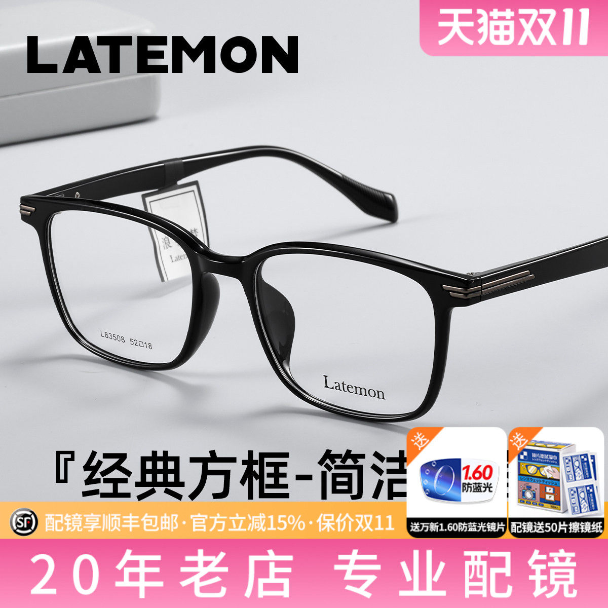 浪特梦Latemon方框眼镜男女百搭素颜镜轻感TR镜架可配度数L83508