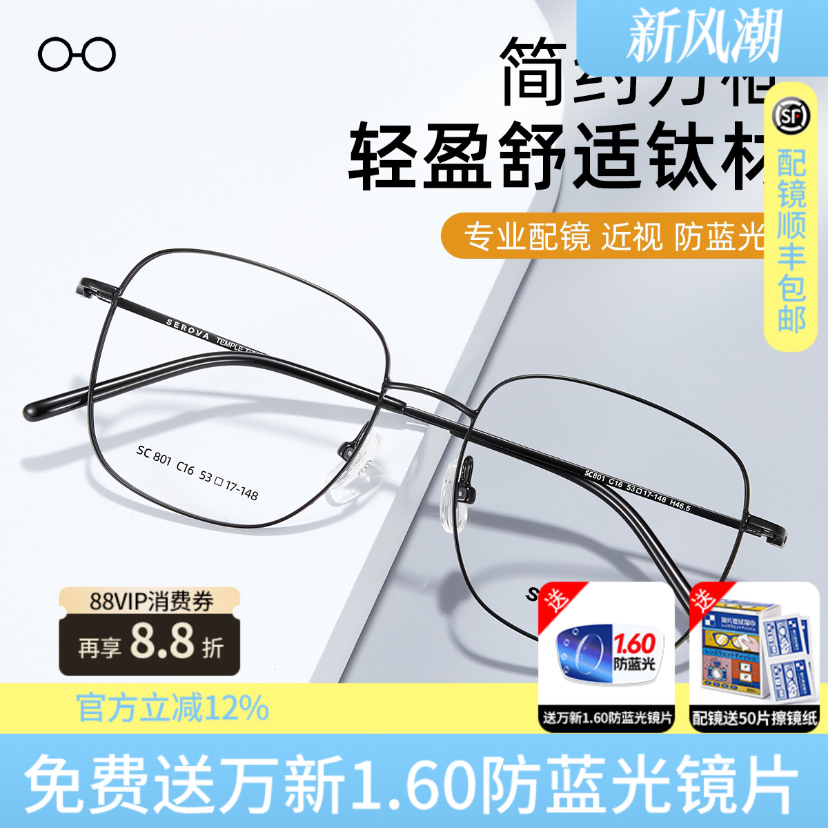 超轻钛架个性大框显瘦镜框男女