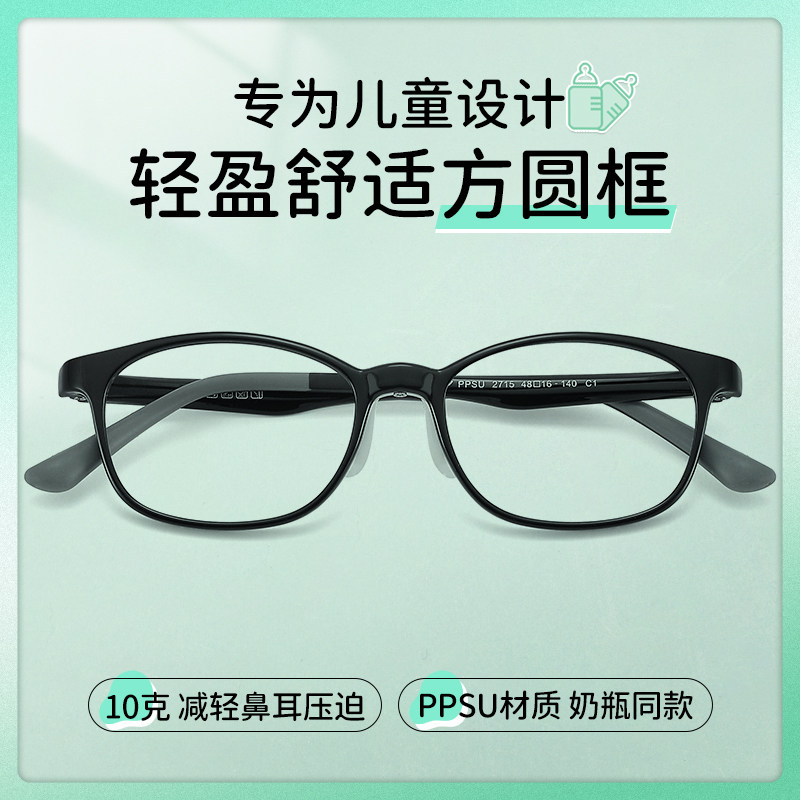 儿童超轻TR眼镜可配防蓝光