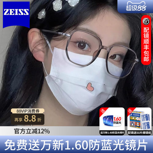 视特耐防蓝光镜片配时尚镜框