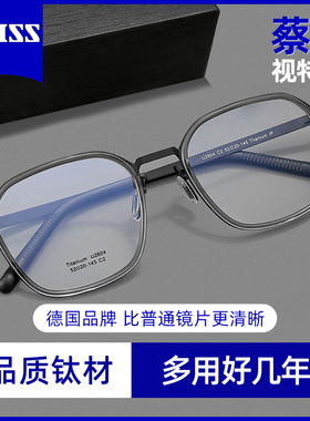 蔡司镜片超轻变色眼镜近视设计师款可配度数纯钛防蓝光男女款2604