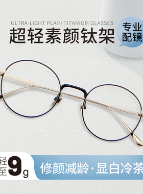 久森银色超轻近视眼镜女款可配度数镜片小脸钛架眼框镜架PT08160