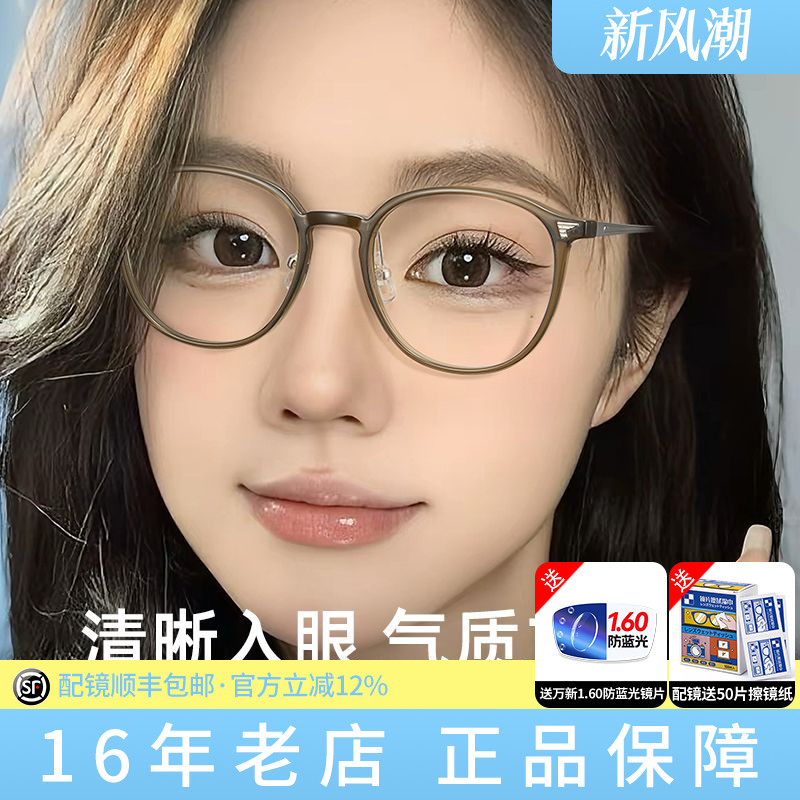 蔡司视特耐镜片配时尚眼镜框