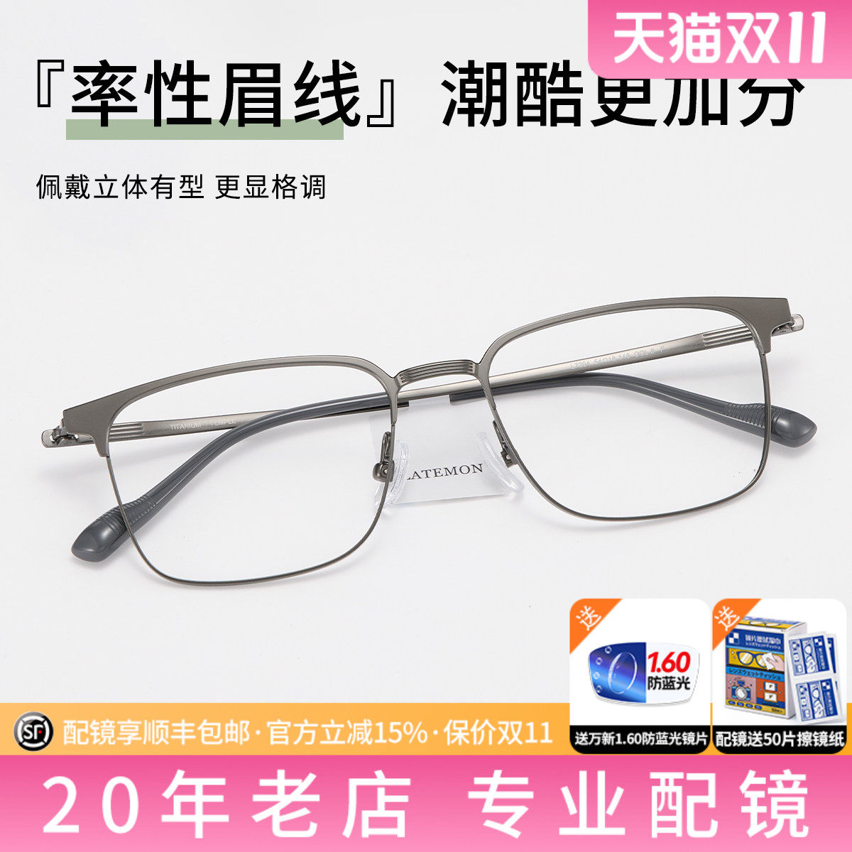浪特梦复古防蓝光可配度数眼镜
