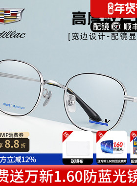凯迪拉克眼镜框纯钛眼镜架宽边圆框可配高度数镜片男女同款C3107D