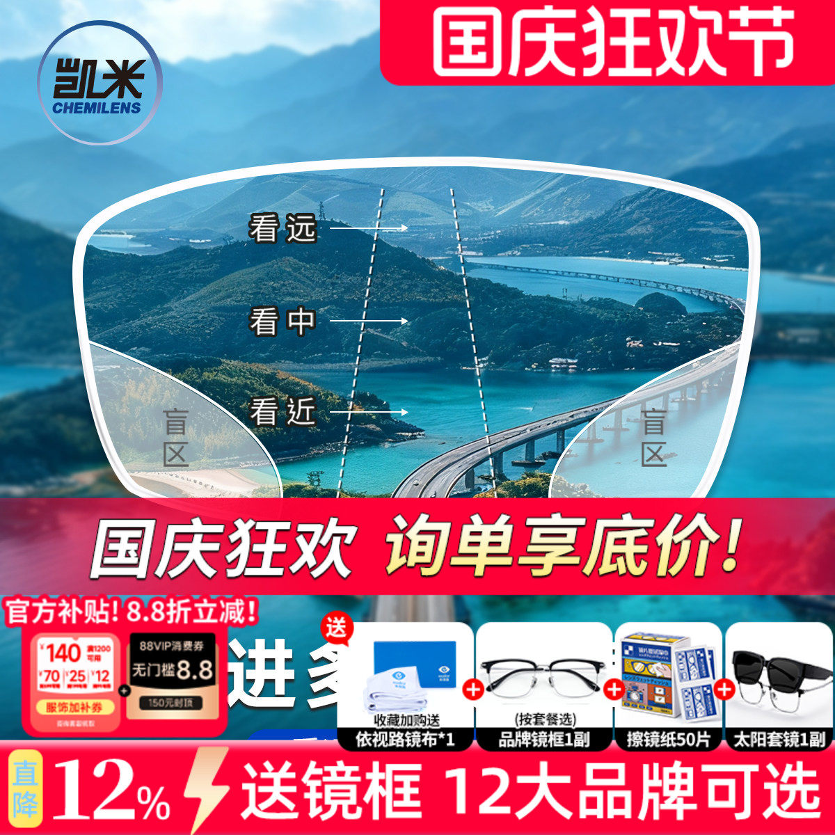 凯米内渐进U6防蓝光老花镜片