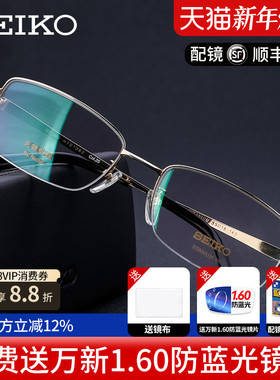 精工眼镜架 半框纯钛板材商务时尚眼镜框光学HT01080