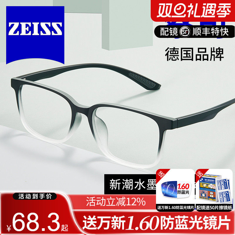 德国蔡司视特耐眼镜片变色时尚男框新潮渐变水墨黑近视眼镜框7797