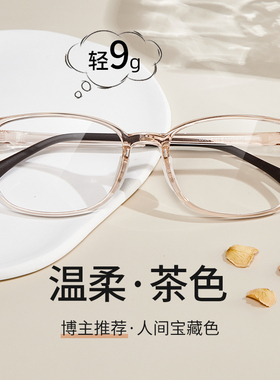 久森超轻细框眼镜框女高度近视可配度数镜片小脸茶框眼睛架B5824