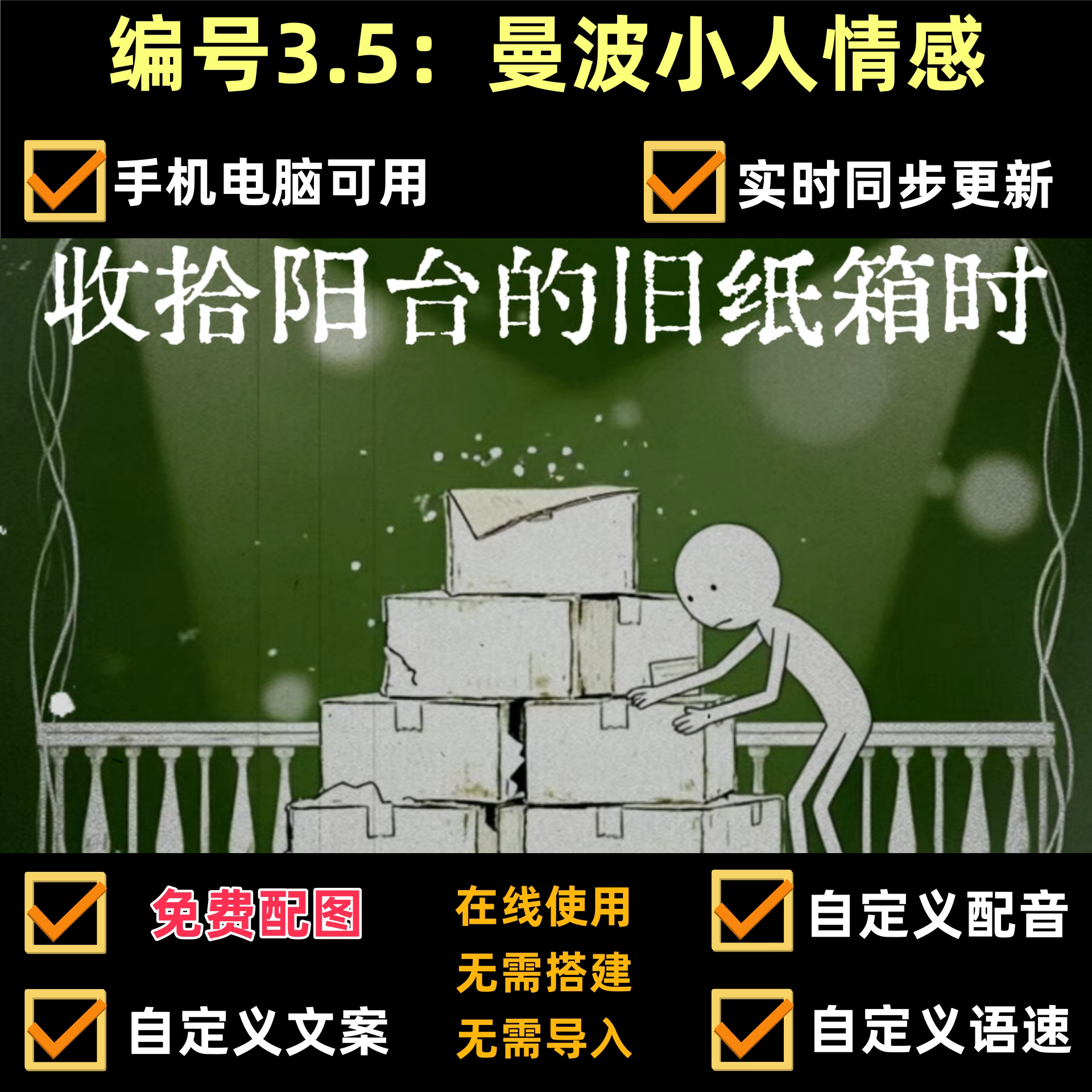 coze扣子情感工作流曼波小人情感