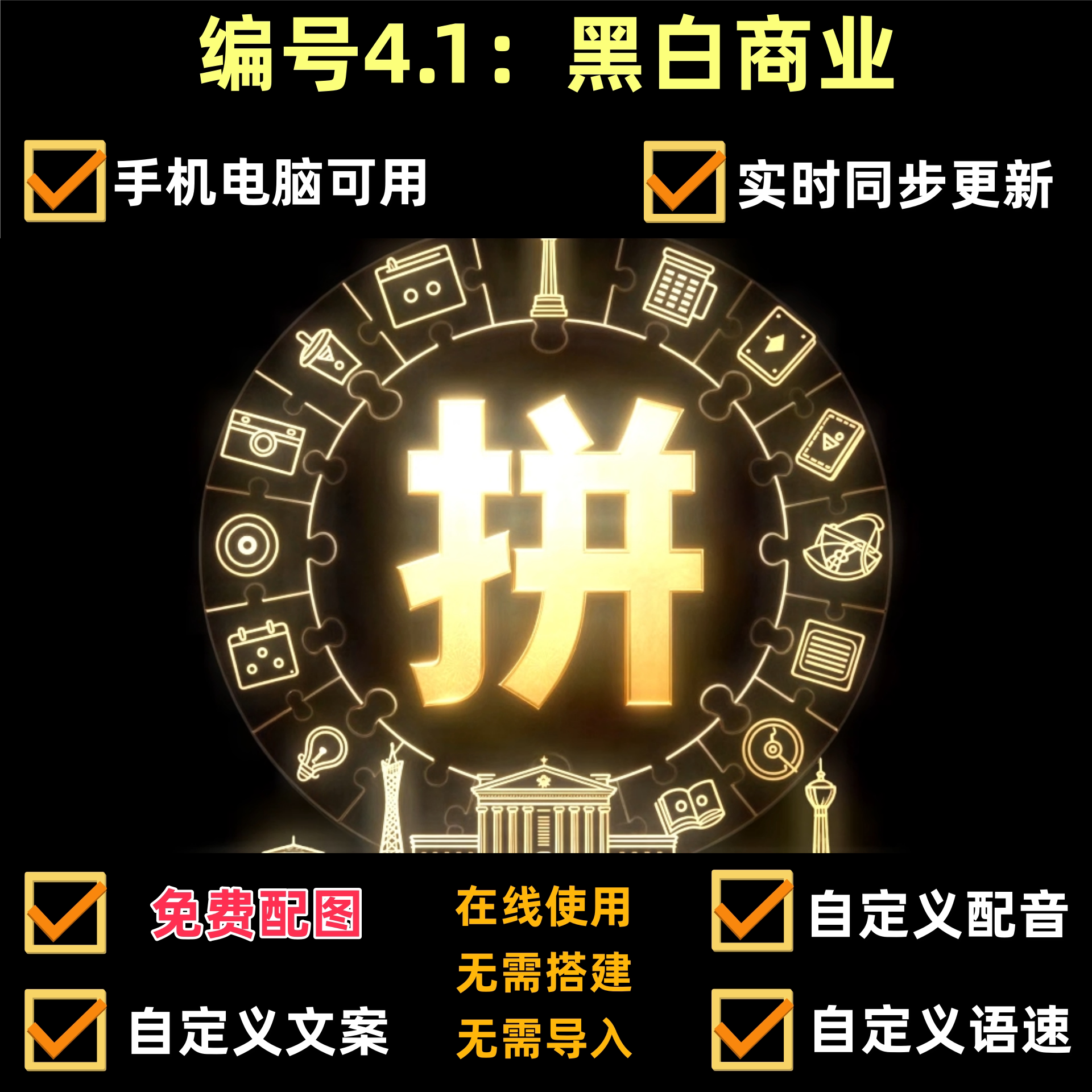 coze扣子商业思维工作流黑白商业视频ai视频制作智能体自动