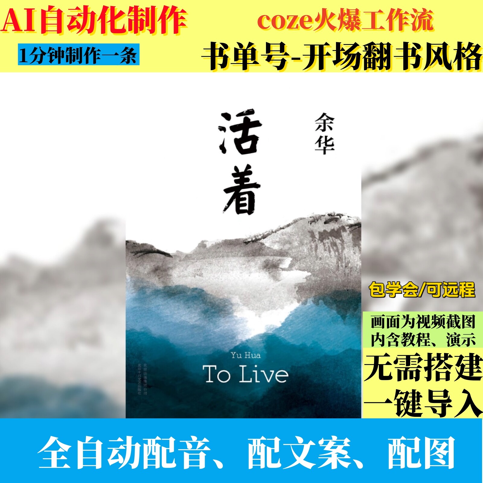 coze扣子工作流三分钟精读AI自动