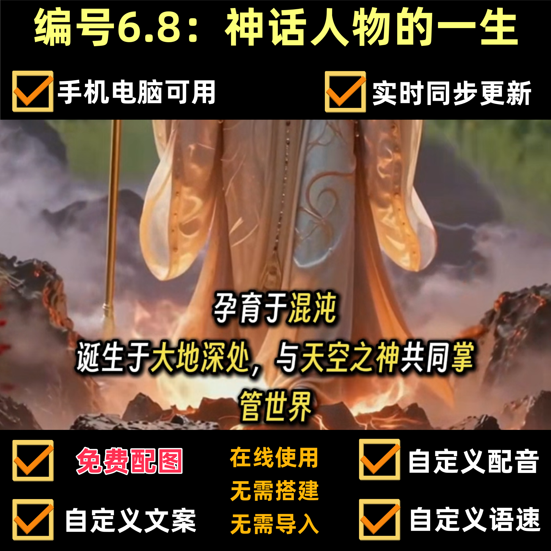 coze扣子历史古人工作流神话人物的一生视频ai视频制作智能体