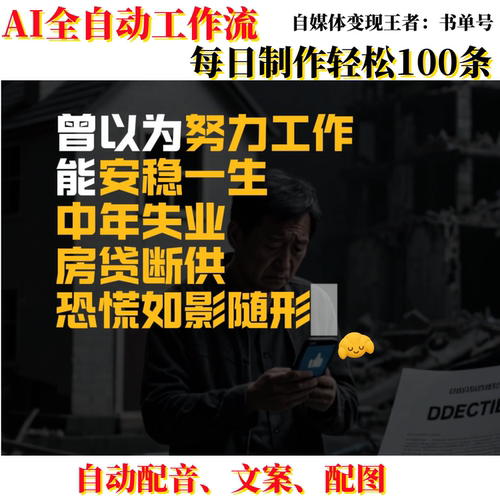 COZE扣子工作流滚动字幕开头全自动AI视频制作ai智能体带教程