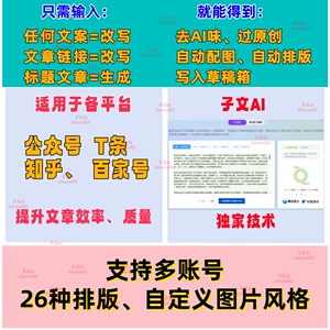 全平台文章写作仿写去AI味过朱雀