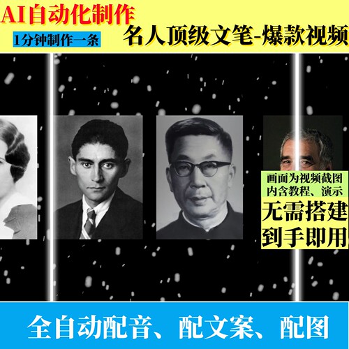coze扣子工作流三分钟精读一本书AI视频制作ai智能体全自动带教程