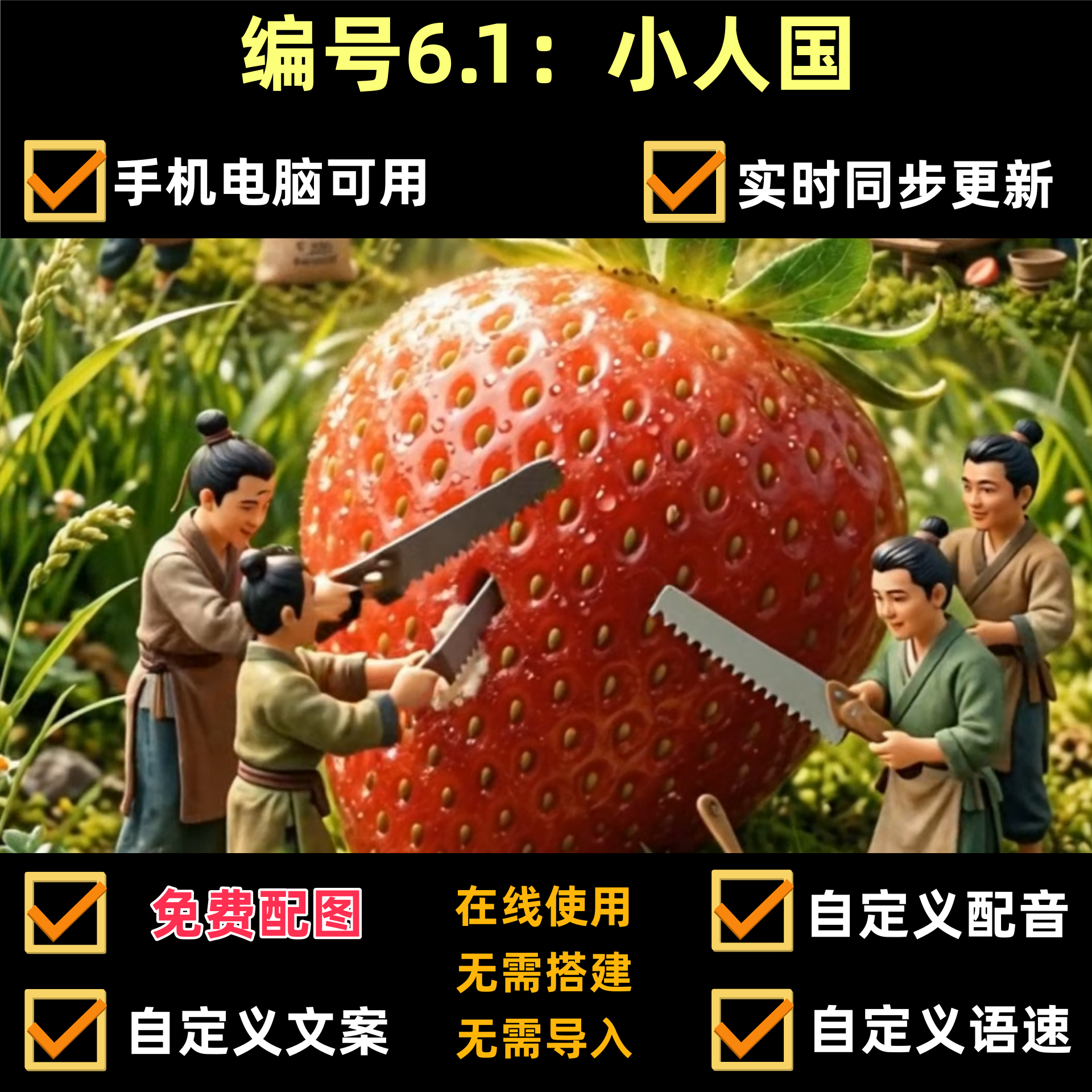 coze扣子历史古人工作流小人国视频ai视频制作智能体