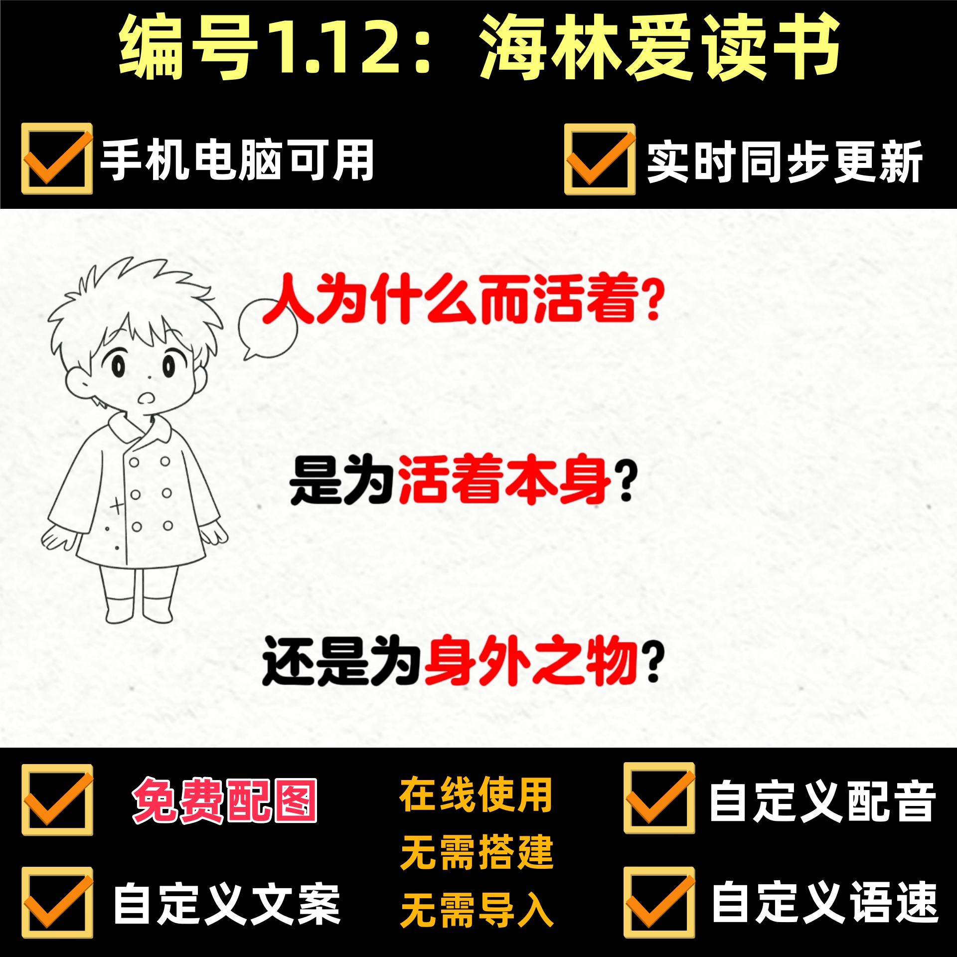 coze扣子工作流书单号海林爱读书