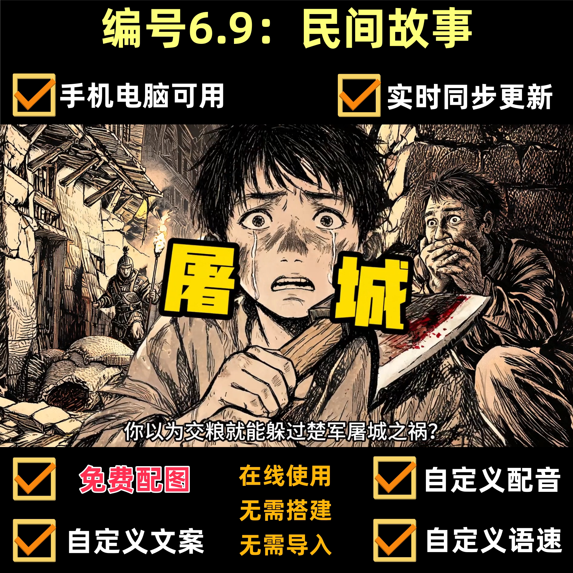 coze扣子历史古人工作流民间故事视频ai视频制作智能体