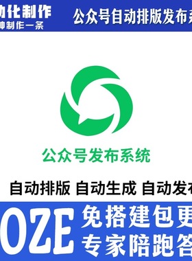 公众号文章采集对标账号文案coze工作流扣子空间教程智能体Ai定制