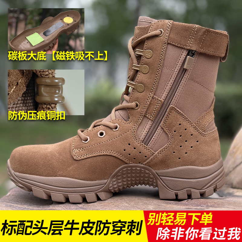 正品碳板压痕扣作战训靴