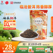 凤牌茶叶普洱熟茶云南凤庆正宗临沧普洱茶100g散装 熟普陈香袋装