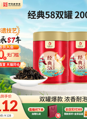 【爆款组合】凤牌红茶正宗滇红经典58云南凤庆茶叶送礼罐装共200g