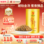 凤牌红茶正宗云南滇红金芽茶金针特级浓香型凤庆茶叶蜜香60g送礼