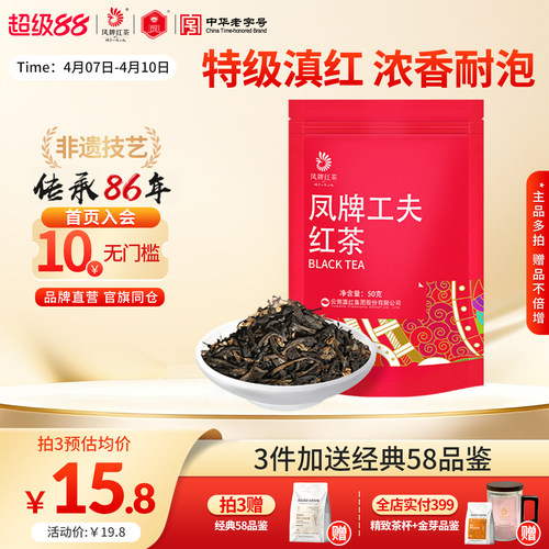 凤牌红茶滇红茶叶浓香型口粮茶