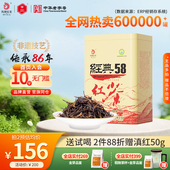 凤牌红茶滇红经典 58官方正宗云南凤庆茶叶特级浓香380g口粮散装