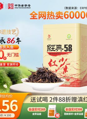 凤牌红茶滇红经典58官方正宗云南凤庆茶叶特级浓香380g口粮散装