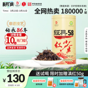 凤牌红茶老字号正宗滇红经典58特级浓香云南凤庆口粮茶叶250g送礼