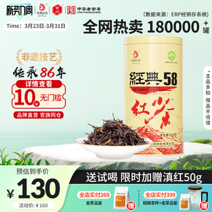 凤牌红茶老字号正宗滇红经典58特级浓香云南凤庆口粮茶叶250g送礼