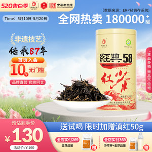 凤牌红茶老字号正宗滇红经典58特级浓香云南凤庆口粮茶叶250g送礼