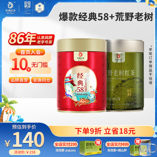 58荒野老樹花香云南鳳慶茶葉 鳳牌紅茶正宗滇紅經(jīng)典 掌柜推薦