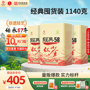 正宗滇红经典58罐装1140g囤货