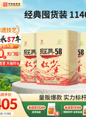 【量贩组合】凤牌红茶正宗云南滇红经典58特级茶叶380g*3罐囤货