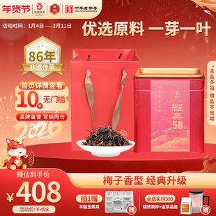 【纪念升级款】凤牌红茶特级正宗滇红经典58云南凤庆茶叶500g送礼