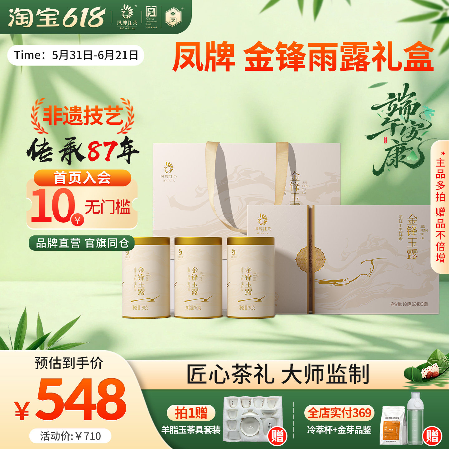 【新品】凤牌红茶正宗滇红金芽金针礼盒蜜香金螺特级云南茶叶送礼