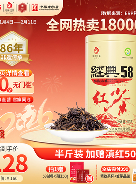 凤牌红茶老字号正宗滇红经典58特级浓香云南凤庆口粮茶叶250g送礼