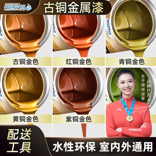 古铜漆仿古建材防锈漆