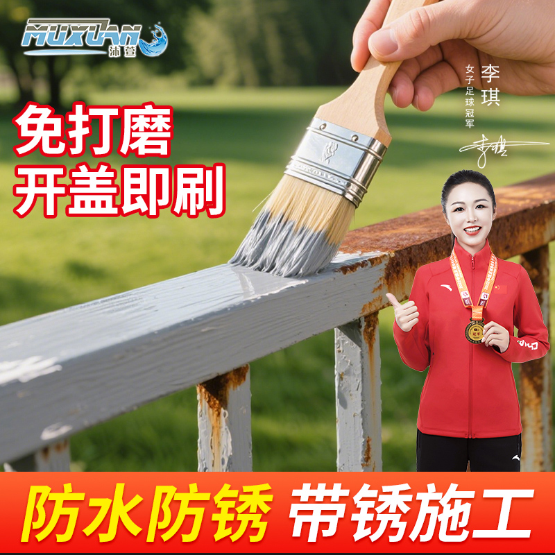 彩钢瓦翻新漆免除锈专用漆