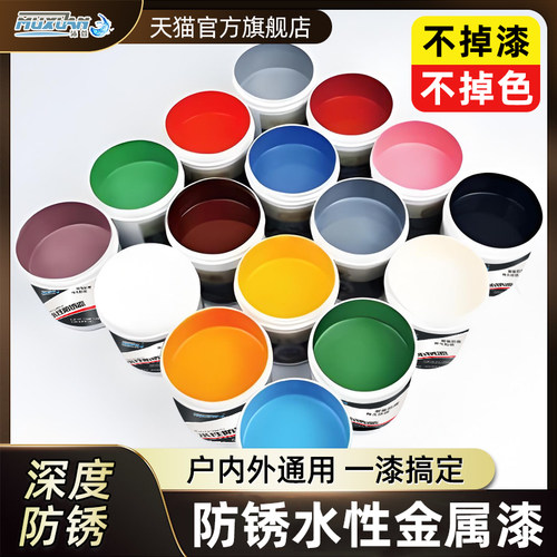 金属铁艺黑色防腐家用水性油漆
