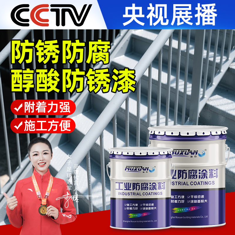 醇酸金属防锈漆工业防腐涂料