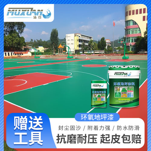 厂房车间环氧树脂环氧树脂地坪漆