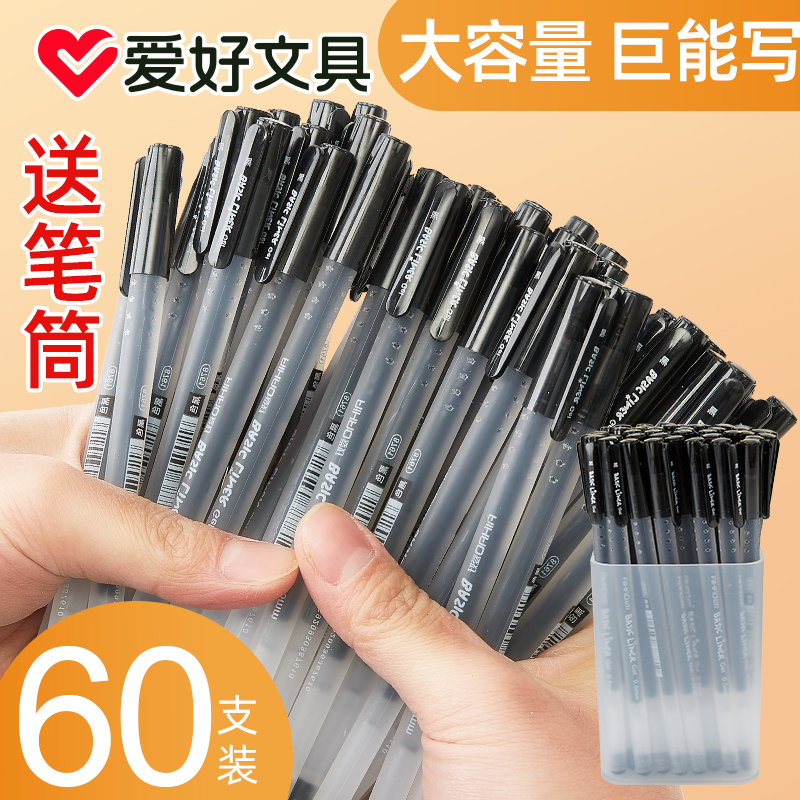 爱好巨能写大容量035红色中性笔