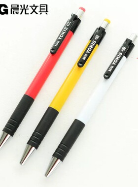 晨光文具圆珠笔0.7办公用品学习用品中油笔原子笔 ABP88402