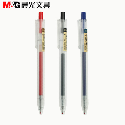 晨光优品中性笔学生用文具用品